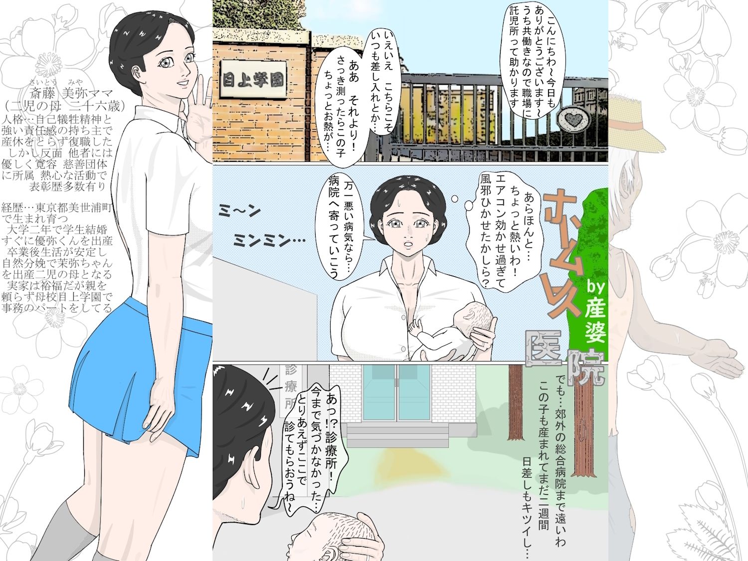 サンプル画像1:ホームレス医院(産婆) [d_693780]