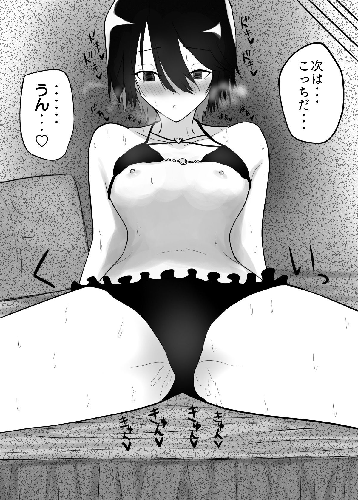 クールな幼馴染は体型を気にしている 総集編