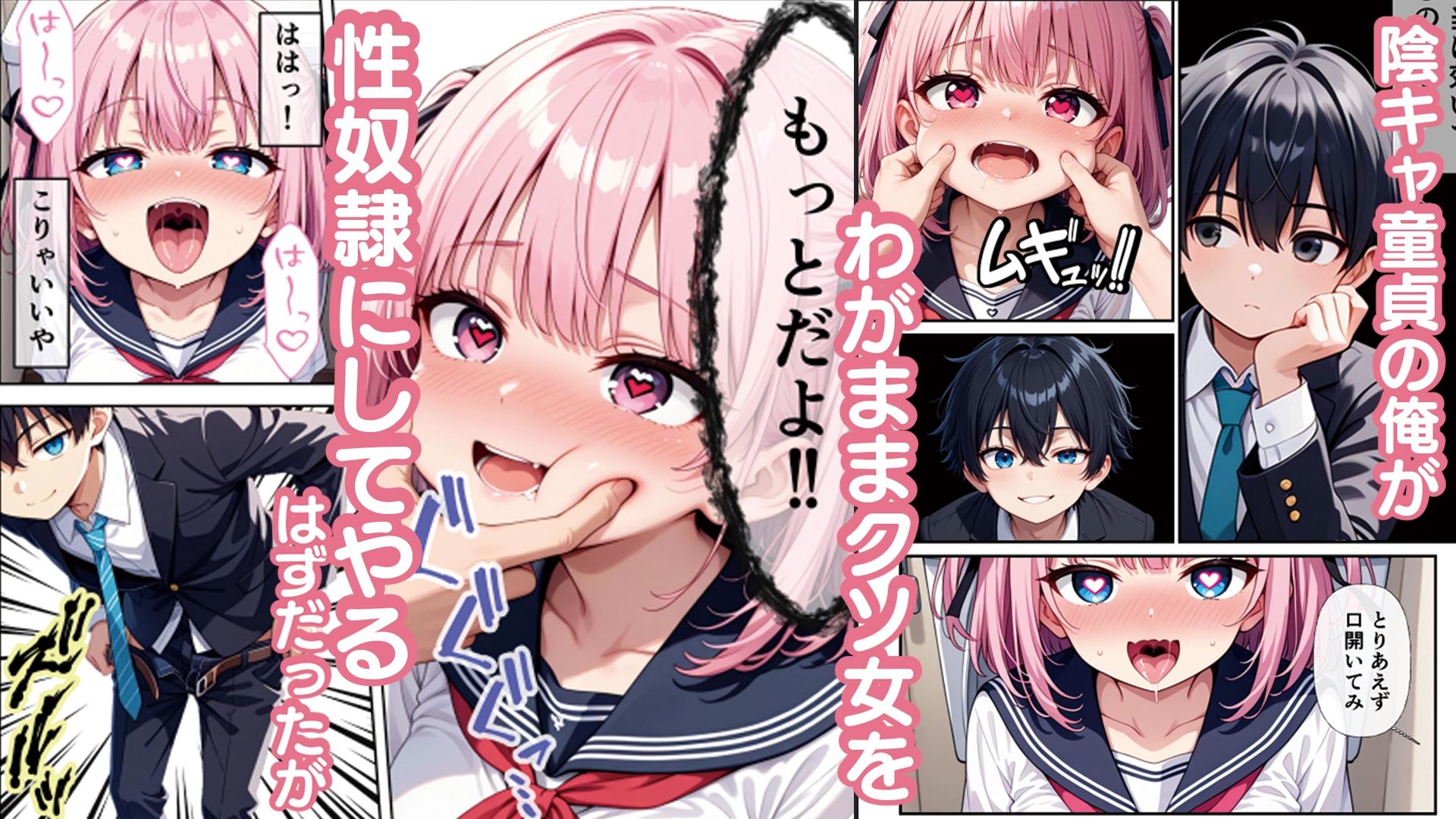 サンプル画像2:催○アプリで調教ヤりたい放題のつもりが逆調教されてイチャラブになった話(SAGA（性）フロンティア) [d_693874]