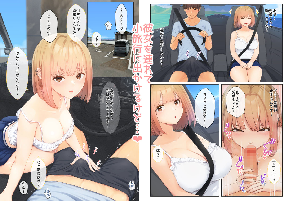 サンプル画像6:ぼくの彼女は妹の親友5＋6(まほまほ工房) [d_693892]