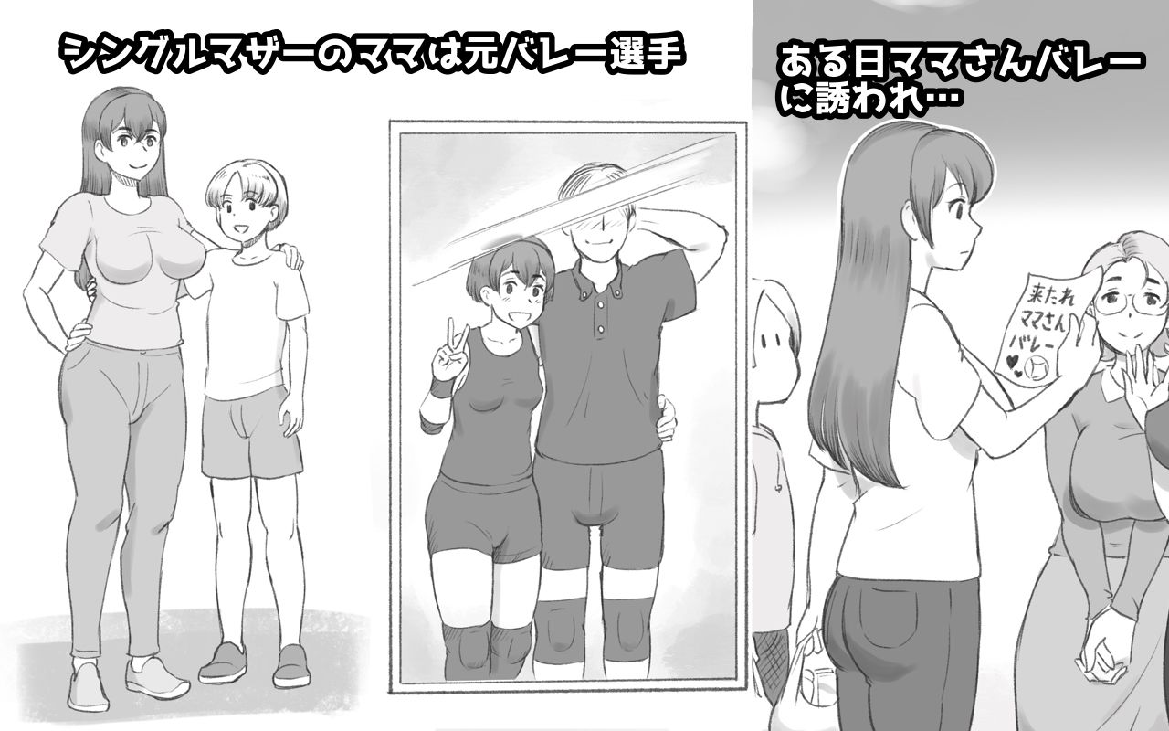 ママタイムママサンバレー編_1