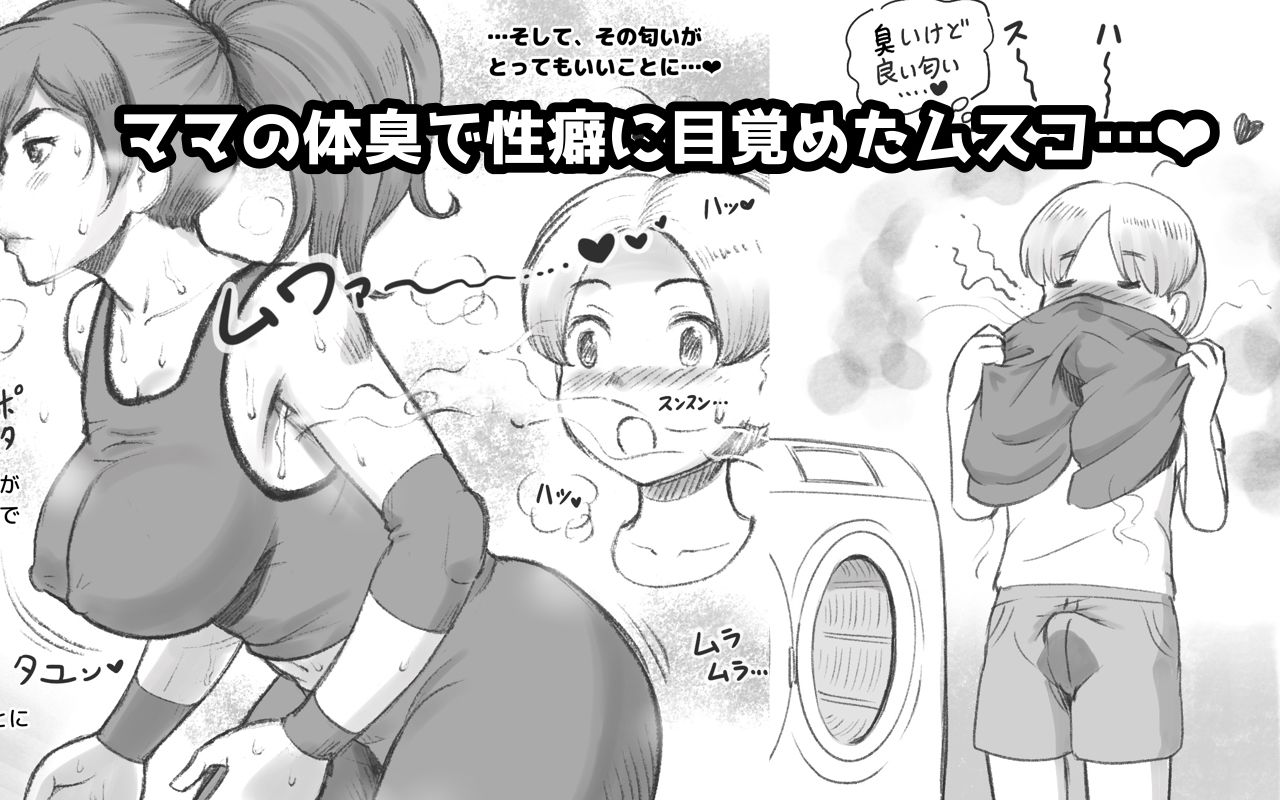 ママタイムママサンバレー編_3