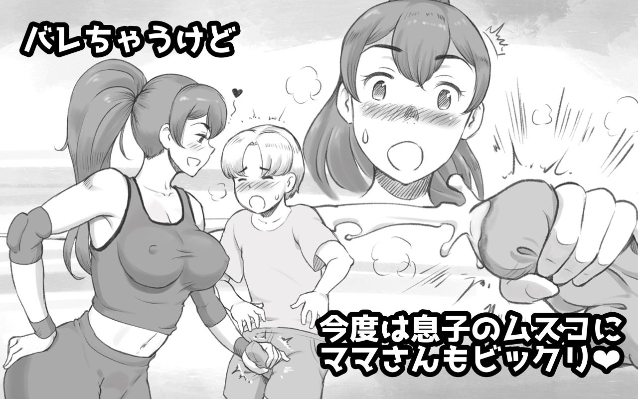 ママタイムママサンバレー編_4