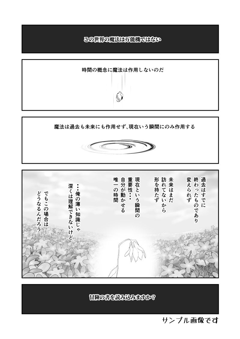 サンプル画像3:Re:女体化チートが異世界でも想像以上に万能すぎた  その5(なかよShiこよShi) [d_693927]