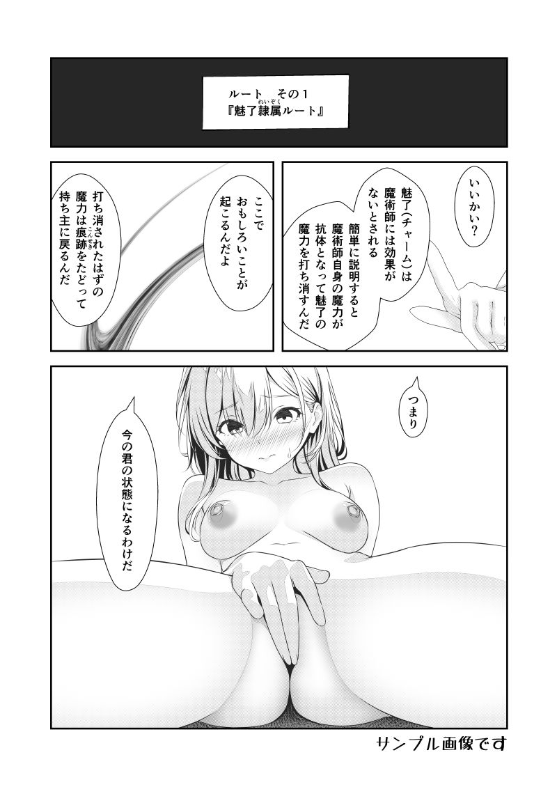 サンプル画像5:Re:女体化チートが異世界でも想像以上に万能すぎた  その5(なかよShiこよShi) [d_693927]