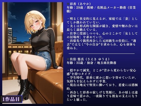 サンプル画像3:【イクぅぅぅ！！】人妻NTR大総集編SP！ 大ボリューム200ページ 〜背徳不倫SEX記録 3作品〜【彩香・沙織・紗良】(人妻NTR研究所) [d_693928]