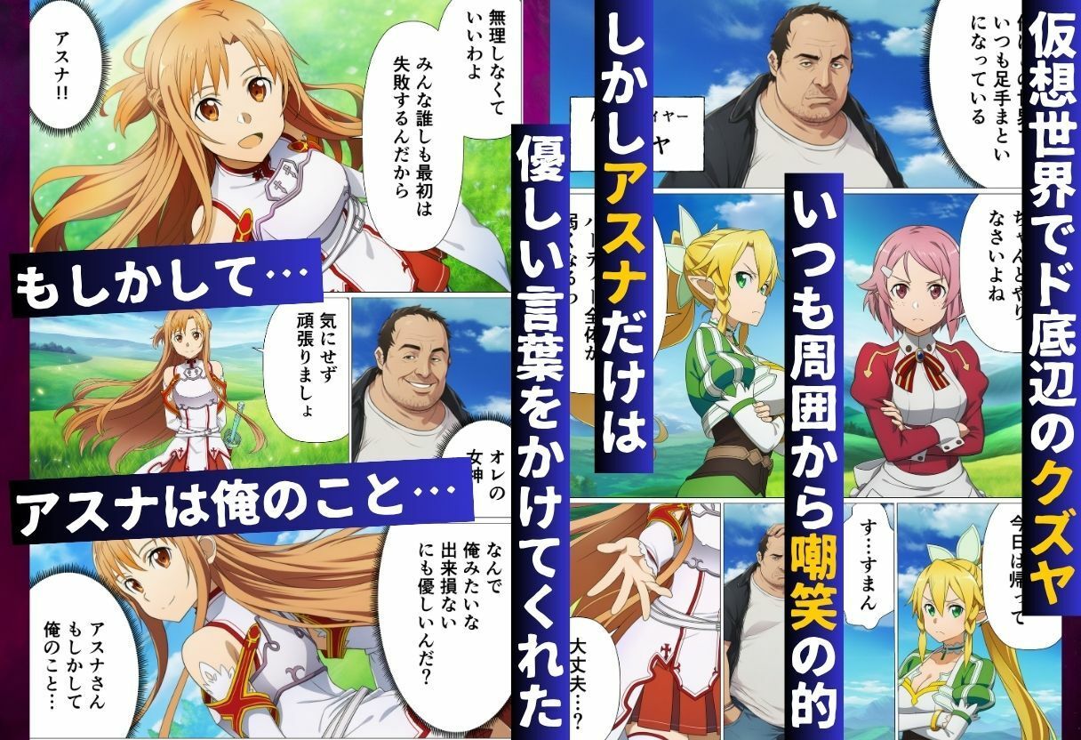 サンプル画像1:キリトに復讐するために催◯スキルでアスナたちを寝取った話(サークル休館日) [d_693929]