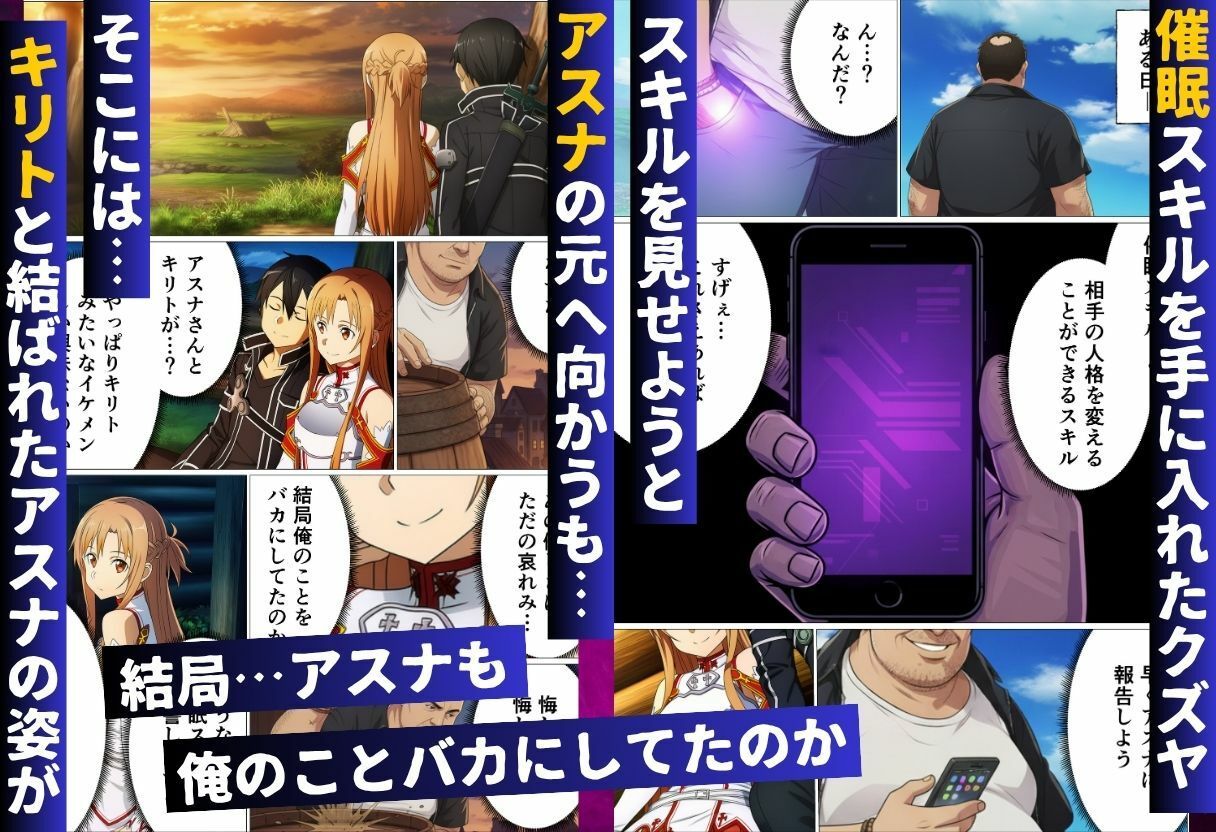 サンプル画像2:キリトに復讐するために催◯スキルでアスナたちを寝取った話(サークル休館日) [d_693929]