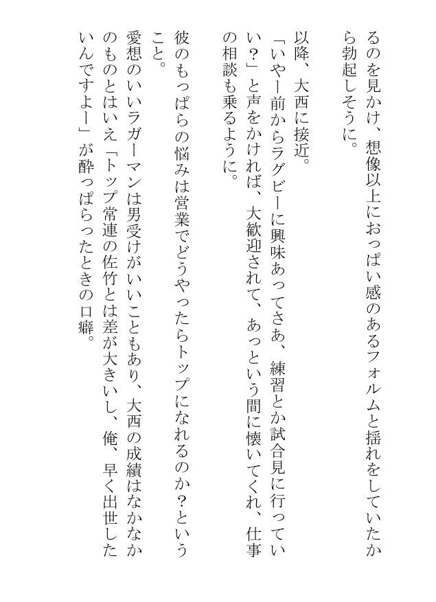 Yシャツから雄っぱいを覗かせる筋肉自慢のサラリーマンは今日も枕営業で忙しい サンプル3