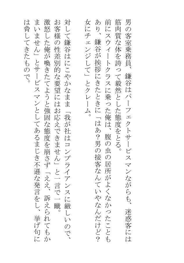 Yシャツから雄っぱいを覗かせる筋肉自慢のサラリーマンは今日も枕営業で忙しい サンプル7