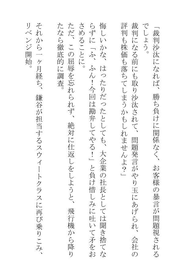 Yシャツから雄っぱいを覗かせる筋肉自慢のサラリーマンは今日も枕営業で忙しい サンプル8