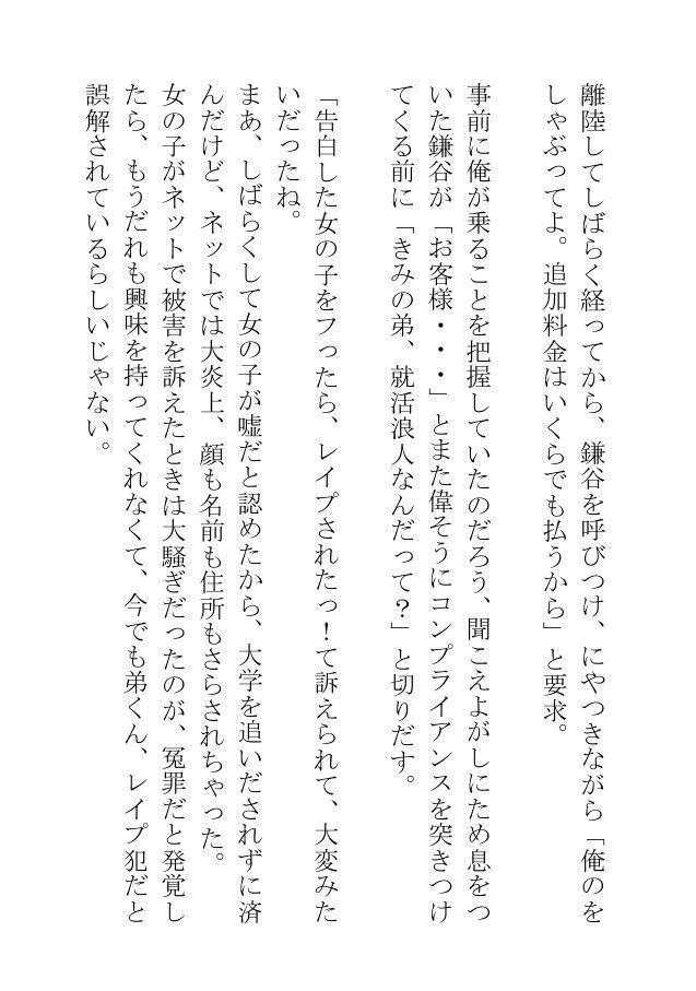 Yシャツから雄っぱいを覗かせる筋肉自慢のサラリーマンは今日も枕営業で忙しい サンプル9