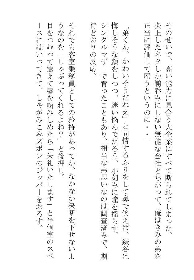 Yシャツから雄っぱいを覗かせる筋肉自慢のサラリーマンは今日も枕営業で忙しい サンプル10