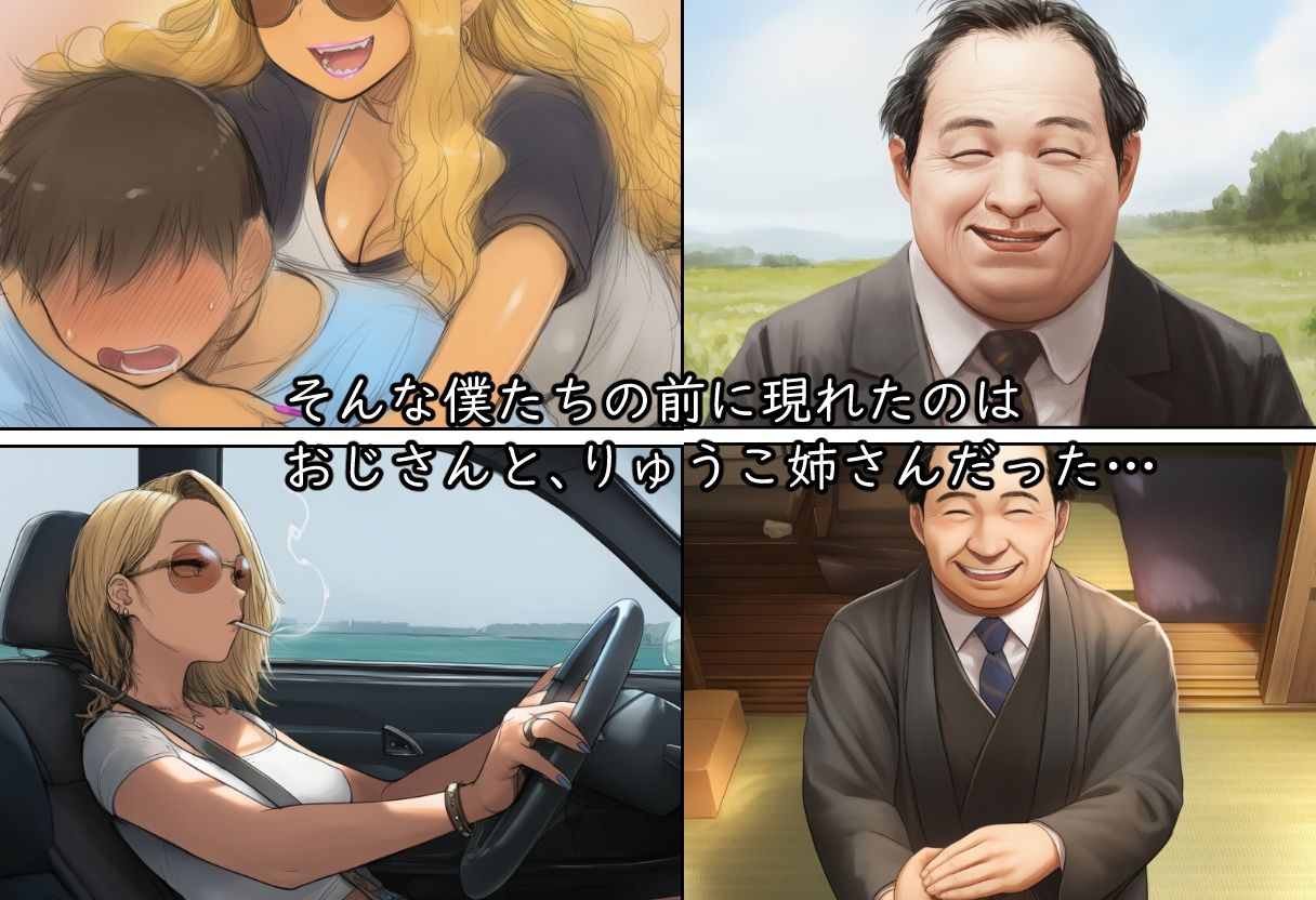 サンプル画像4:穢レタ-夏-ノ思ヒ出【上巻】(珍々電車  満淫中) [d_693950]