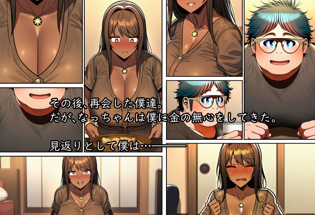 穢レタ-夏-ノ思ヒ出【上巻】 画像9