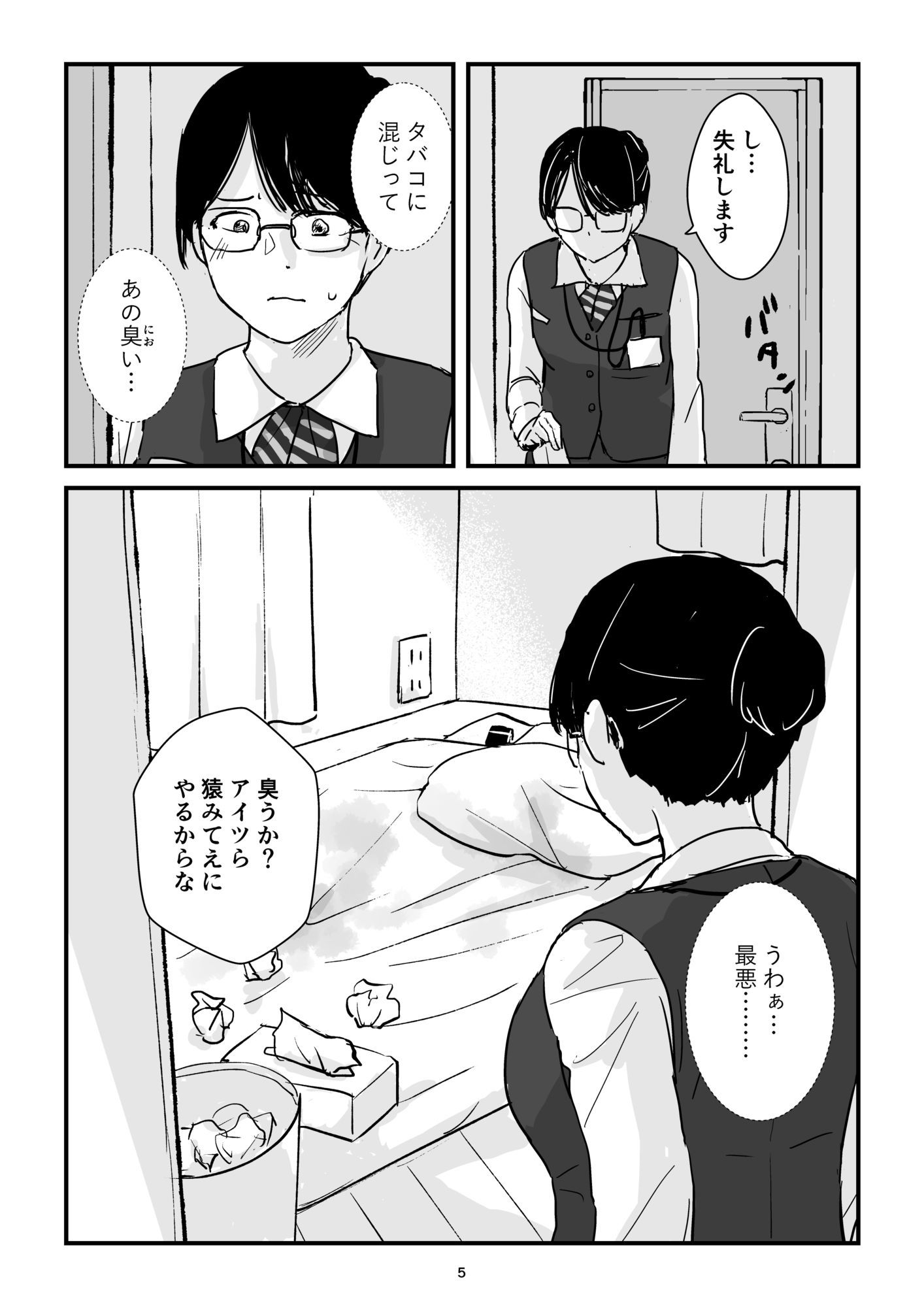 サンプル画像5:パート主婦土下座事件(五人美人) [d_693953]