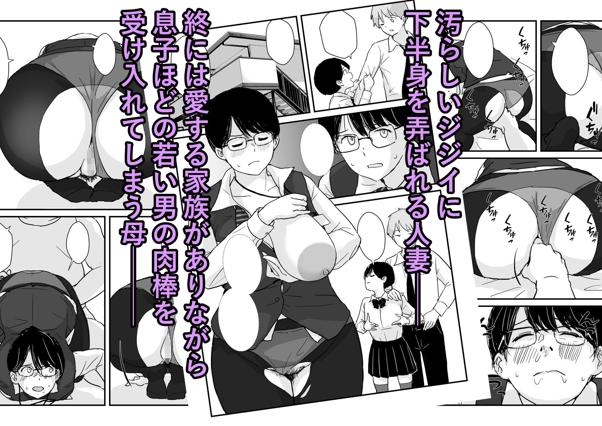 パート主婦土下座事件 画像10