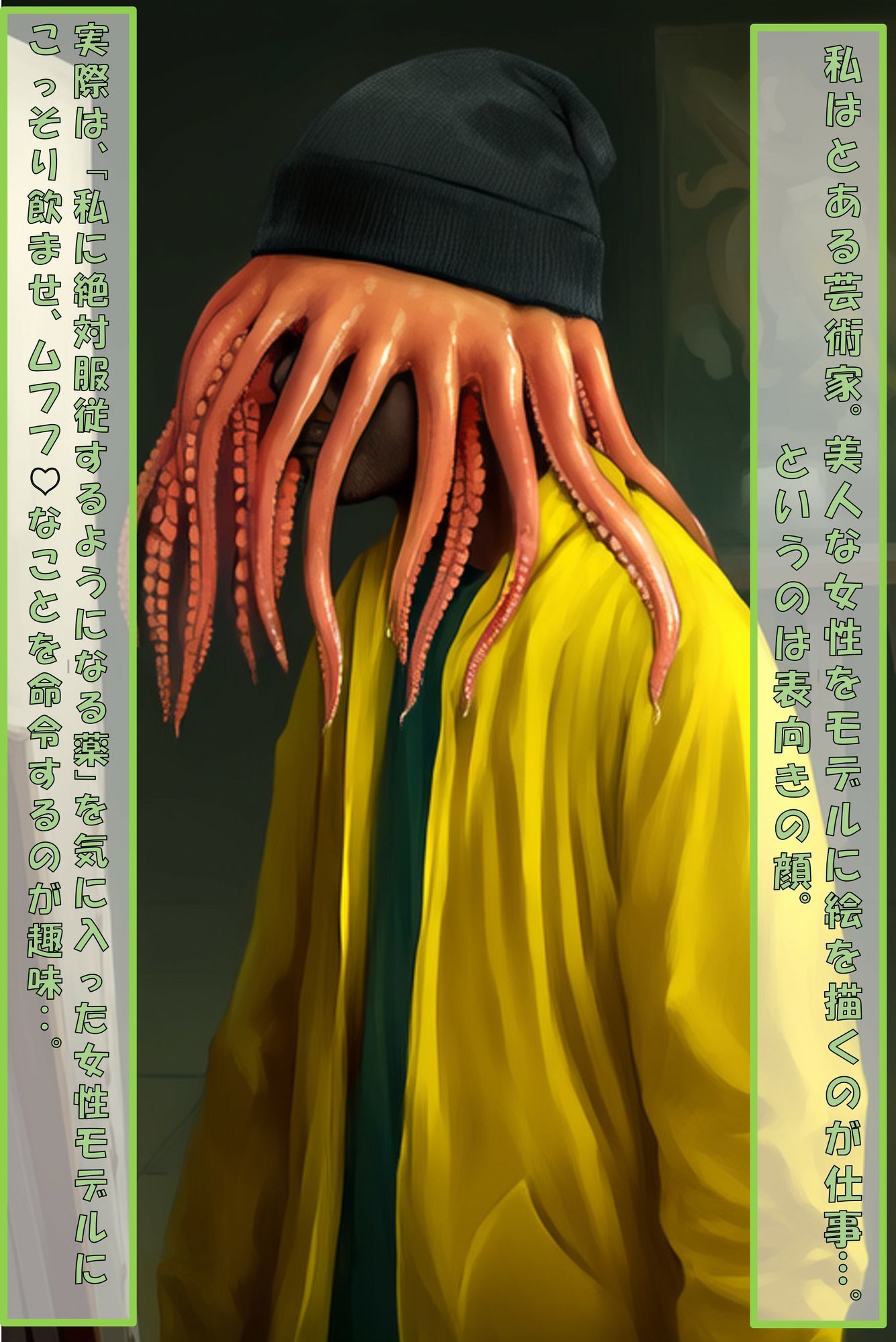 絶対服従の薬 〜1話胸責め編〜 サンプル2