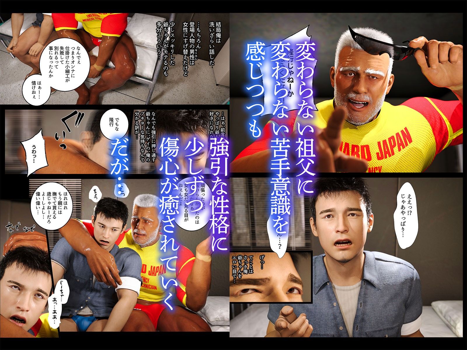 拒めぬほどに 3枚目