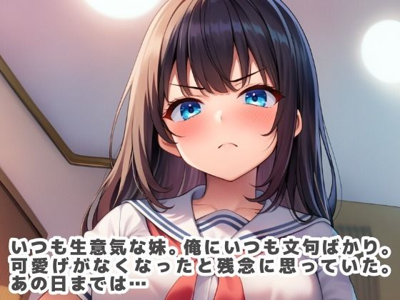 サンプル画像1:オナ兄妹  妹とオナニー見せあうことになりセックスした話(さすけのけ) [d_694023]