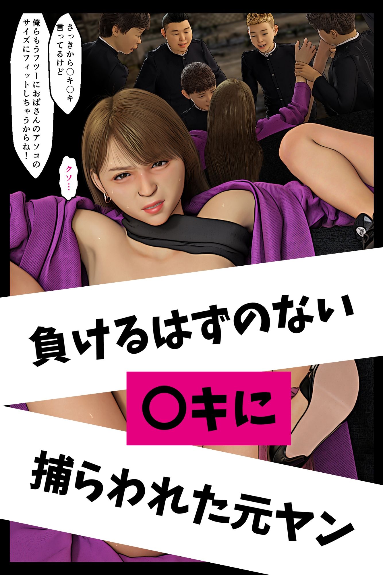 元ヤンのママが狙われている!総集編パート1_5