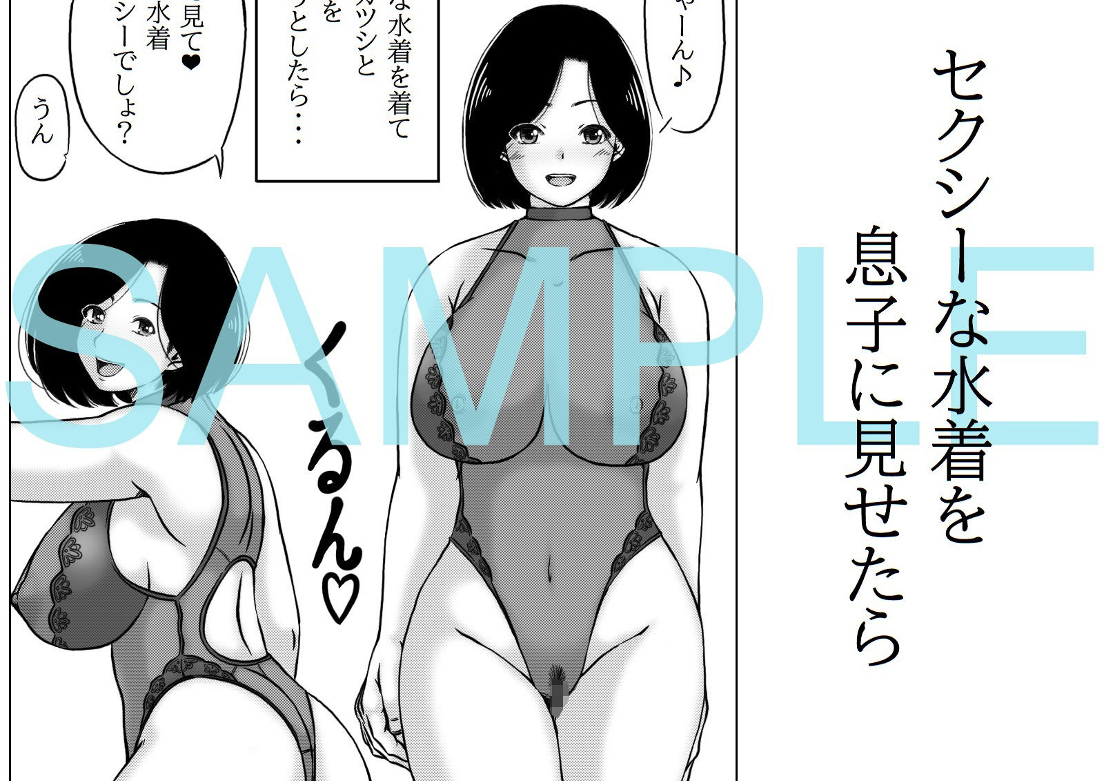 サンプル画像1:母と元不登校息子の野外撮影デート(キリンプラネット) [d_694099]