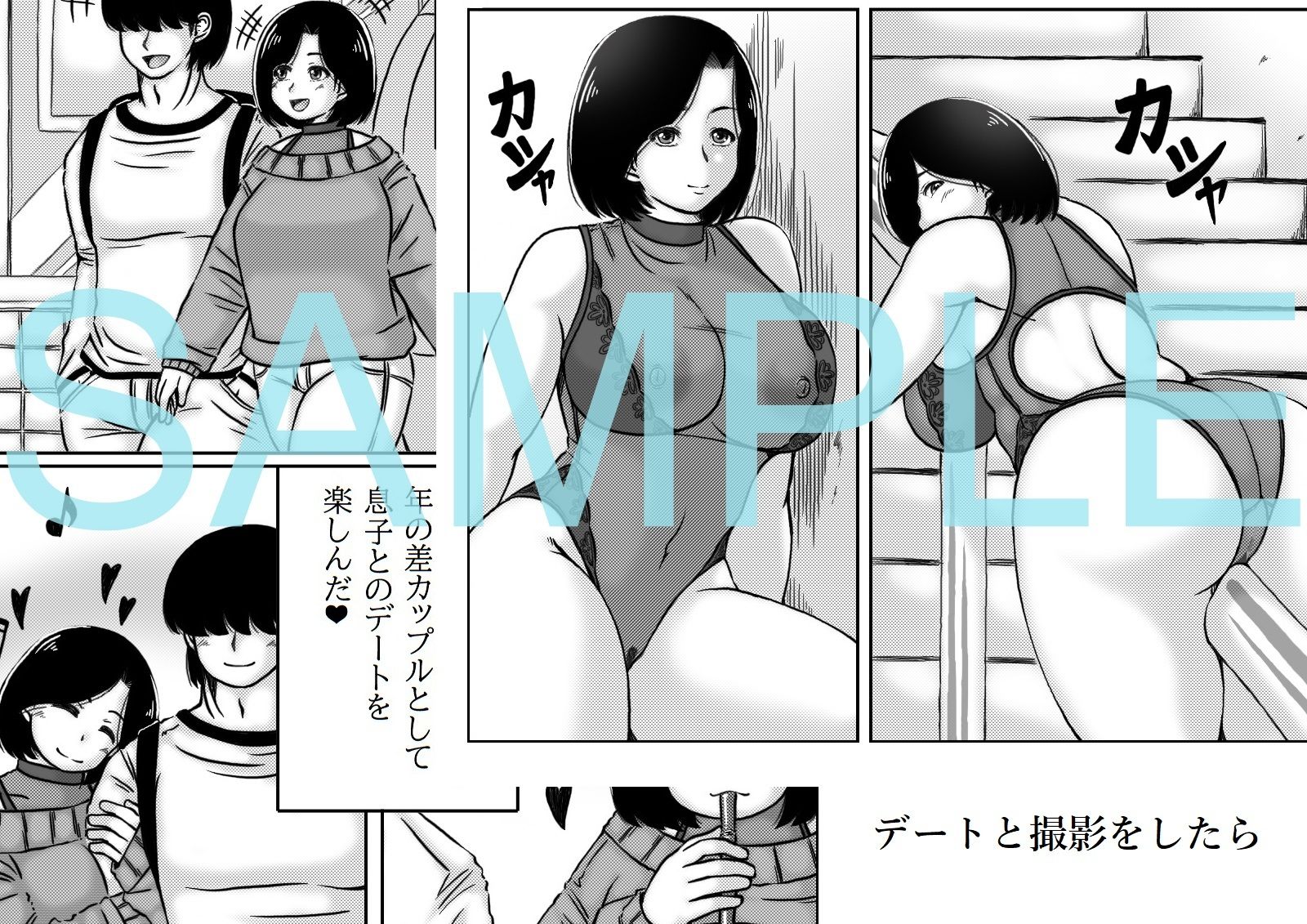 母と元不登校息子の野外撮影デート エロ同人 d_694099 サンプル画像 3