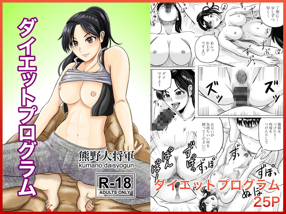 サンプル画像1:熊野大将軍短編集 朱(熊野大将軍) [d_694107]