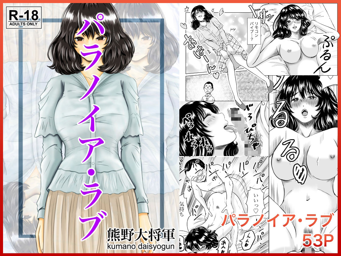 サンプル画像2:熊野大将軍短編集 朱(熊野大将軍) [d_694107]