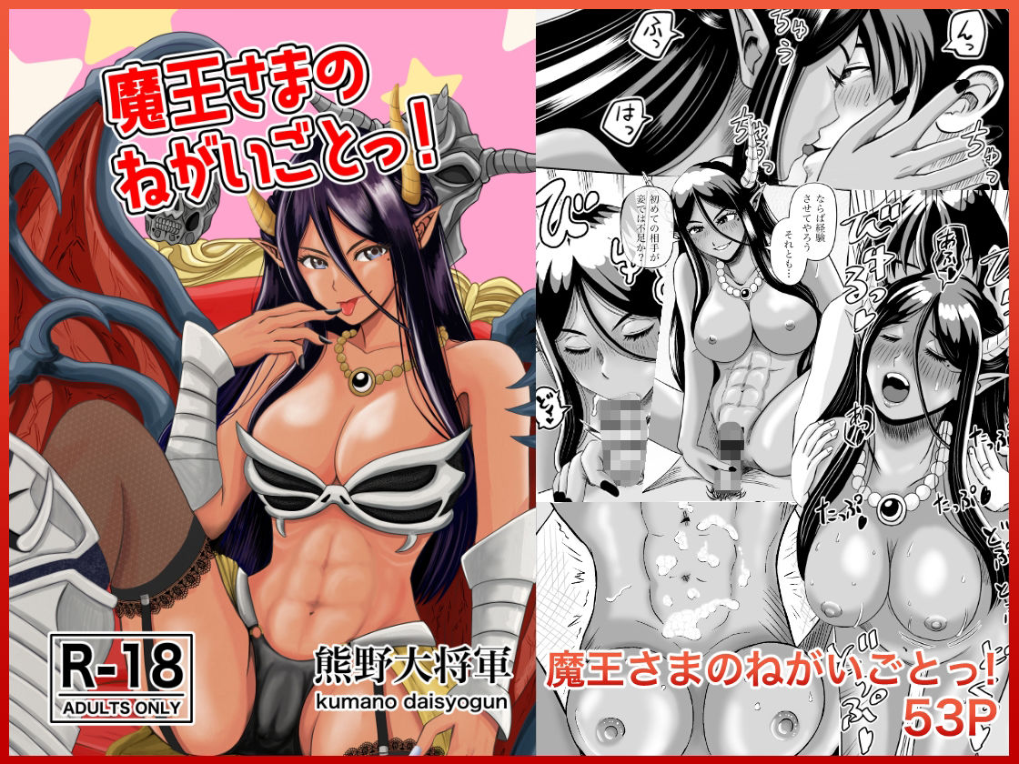 サンプル画像3:熊野大将軍短編集 朱(熊野大将軍) [d_694107]