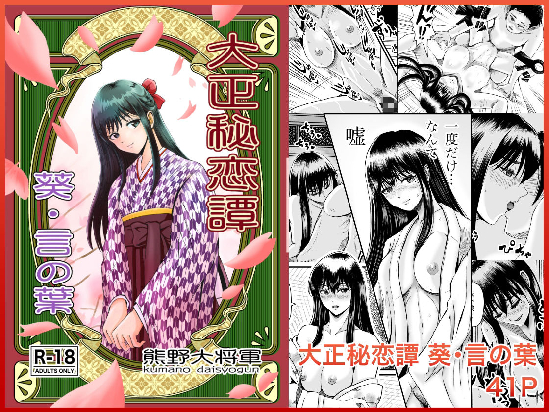 サンプル画像6:熊野大将軍短編集 朱(熊野大将軍) [d_694107]