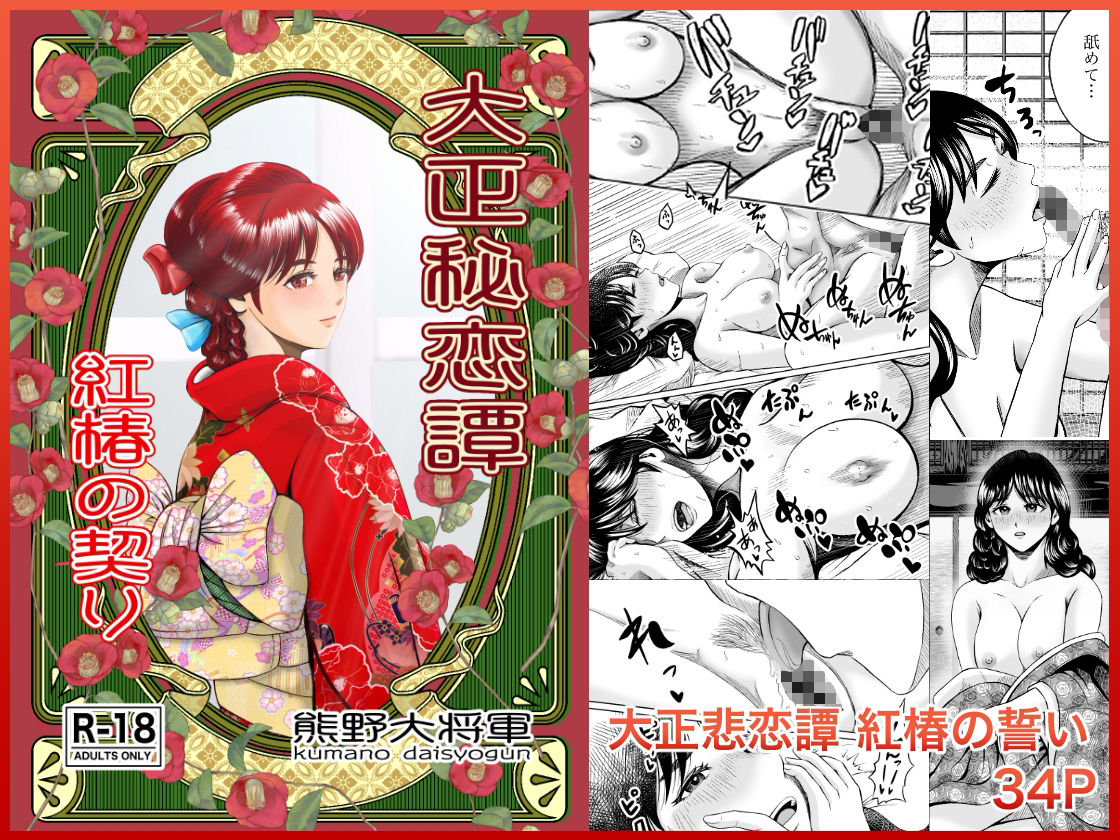 熊野大将軍短編集 朱 画像8