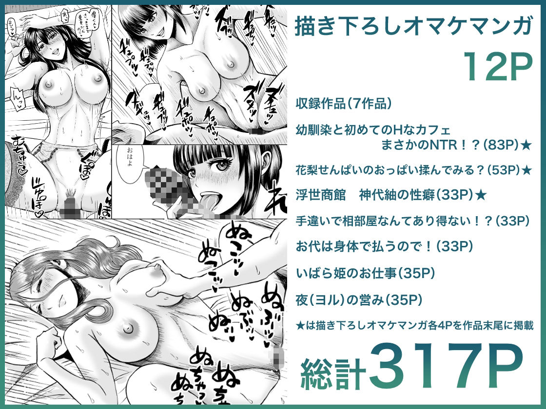 熊野大将軍短編集 蒼 画像8