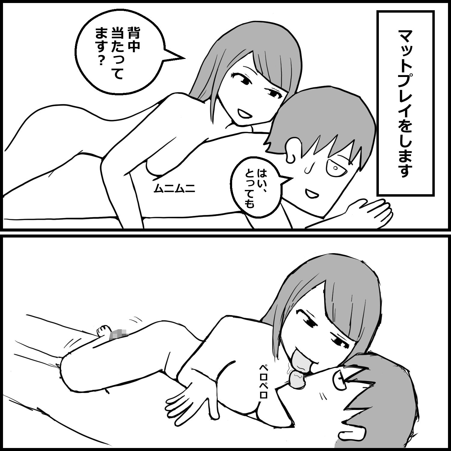 サンプル画像4:埼玉のNS店に初めて行った話(mangakakuzo) [d_694128]