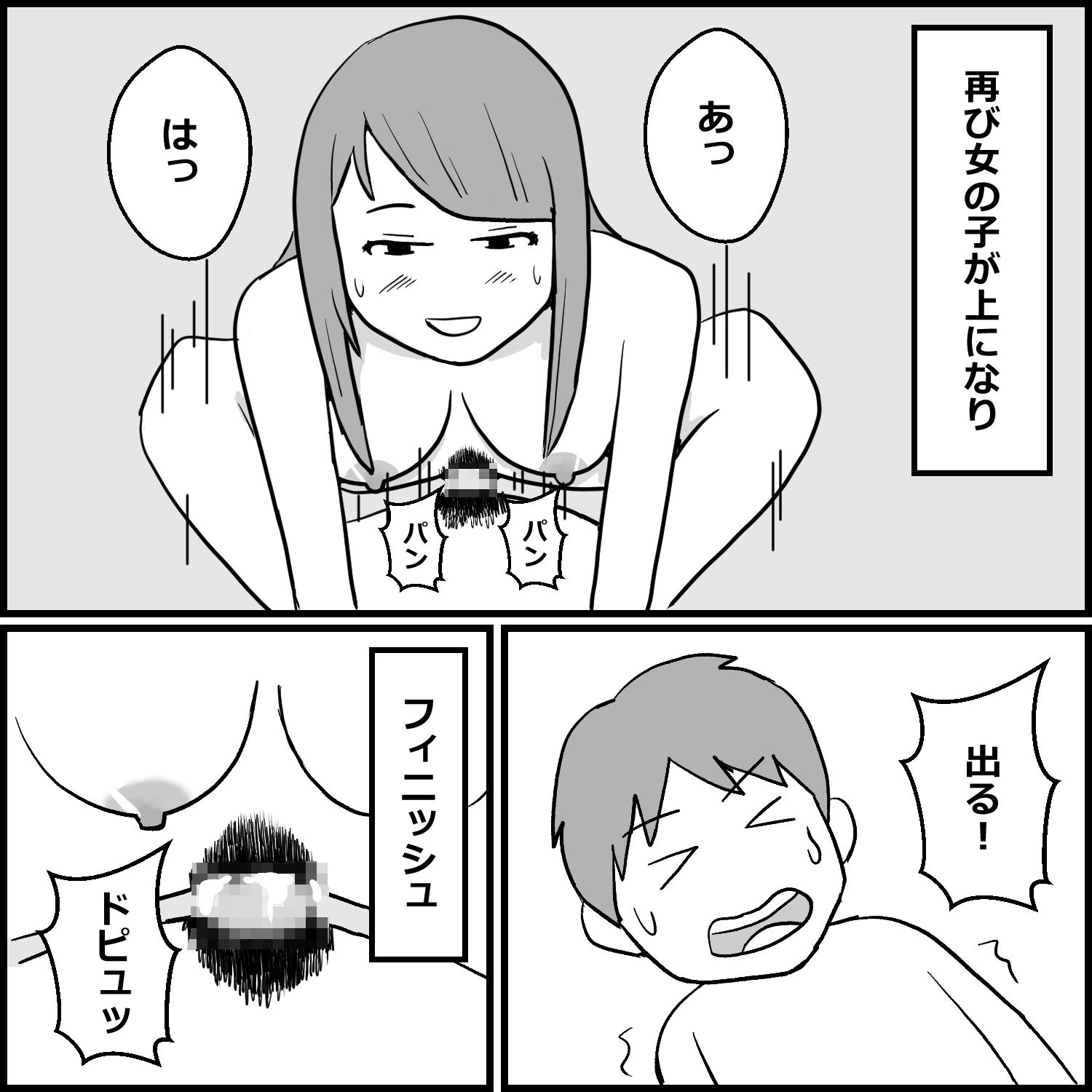 埼玉のNS店に初めて行った話 画像6