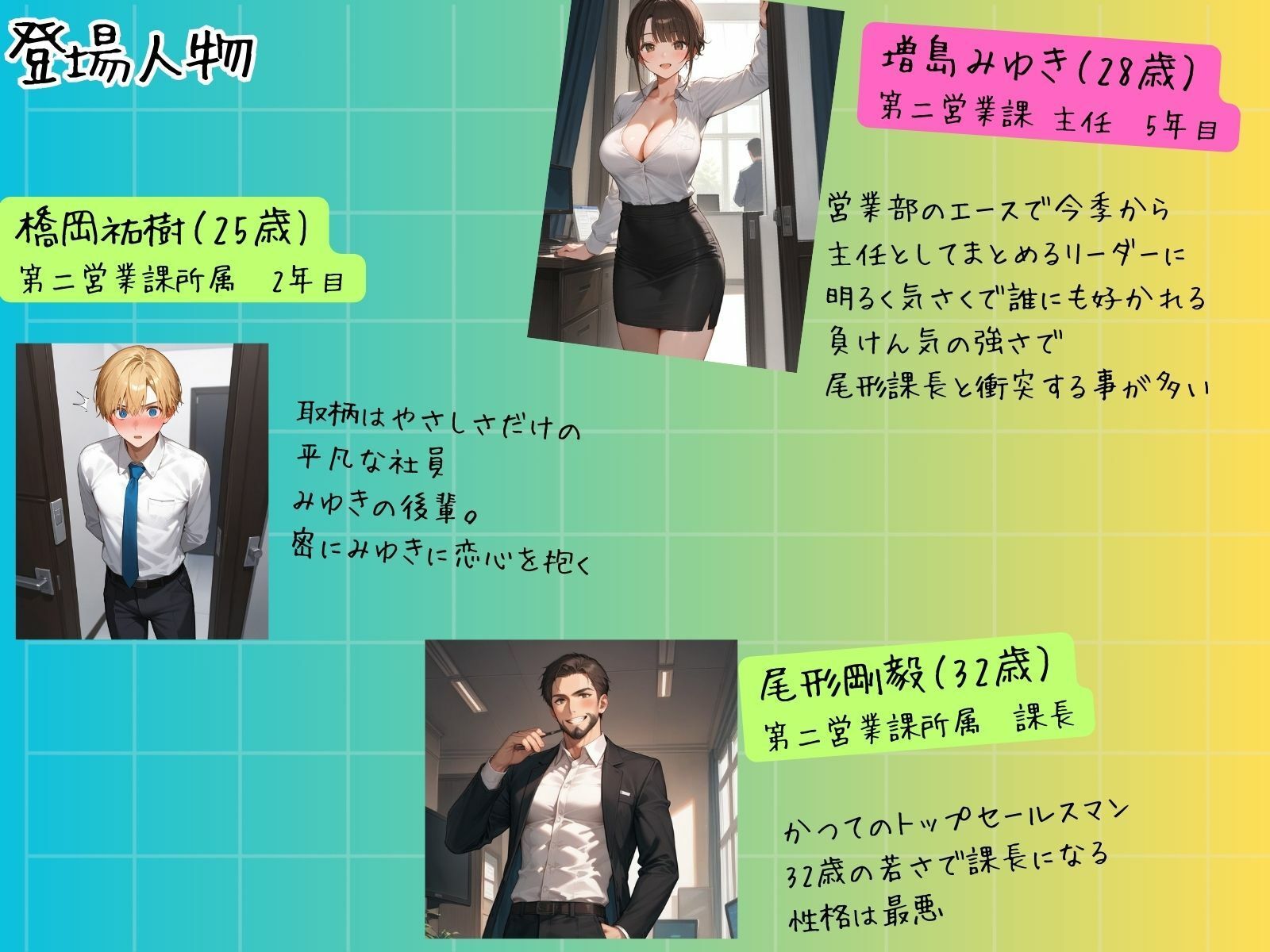 サンプル画像1:営業主任牝奴●化計画 〜生意気な営業主任を言いなり痴女に仕立て上げる〜(飛龍革命) [d_694130]