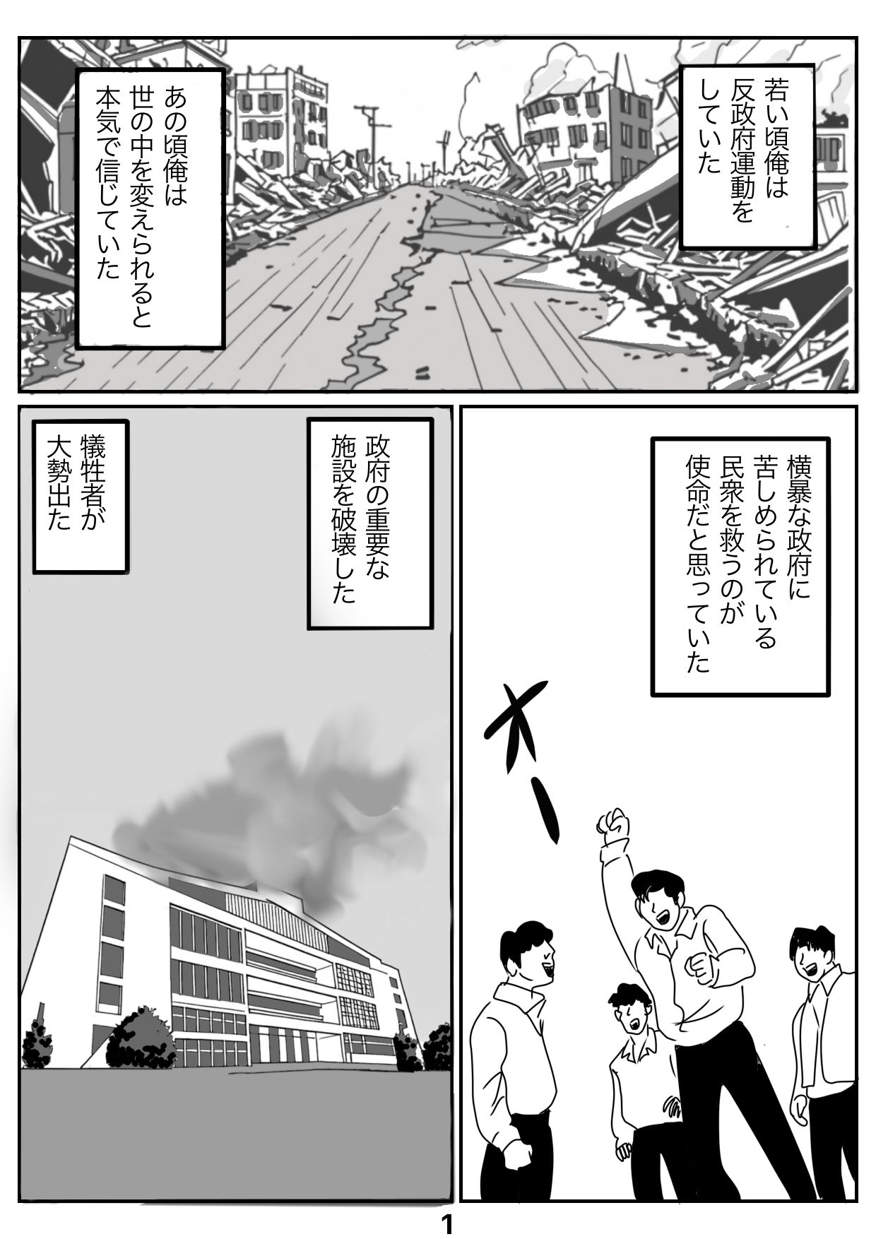 悪夢 無料画像1