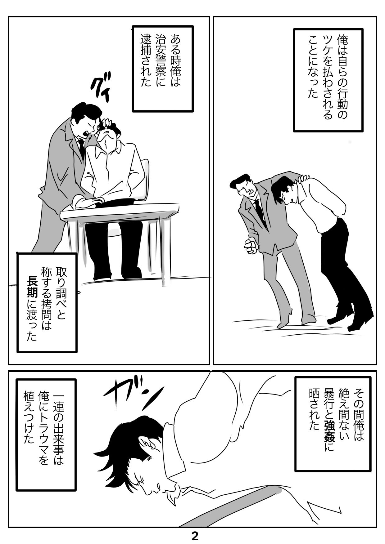 悪夢 無料画像2