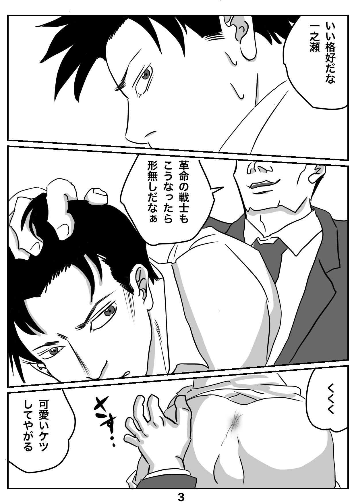 悪夢 無料画像3