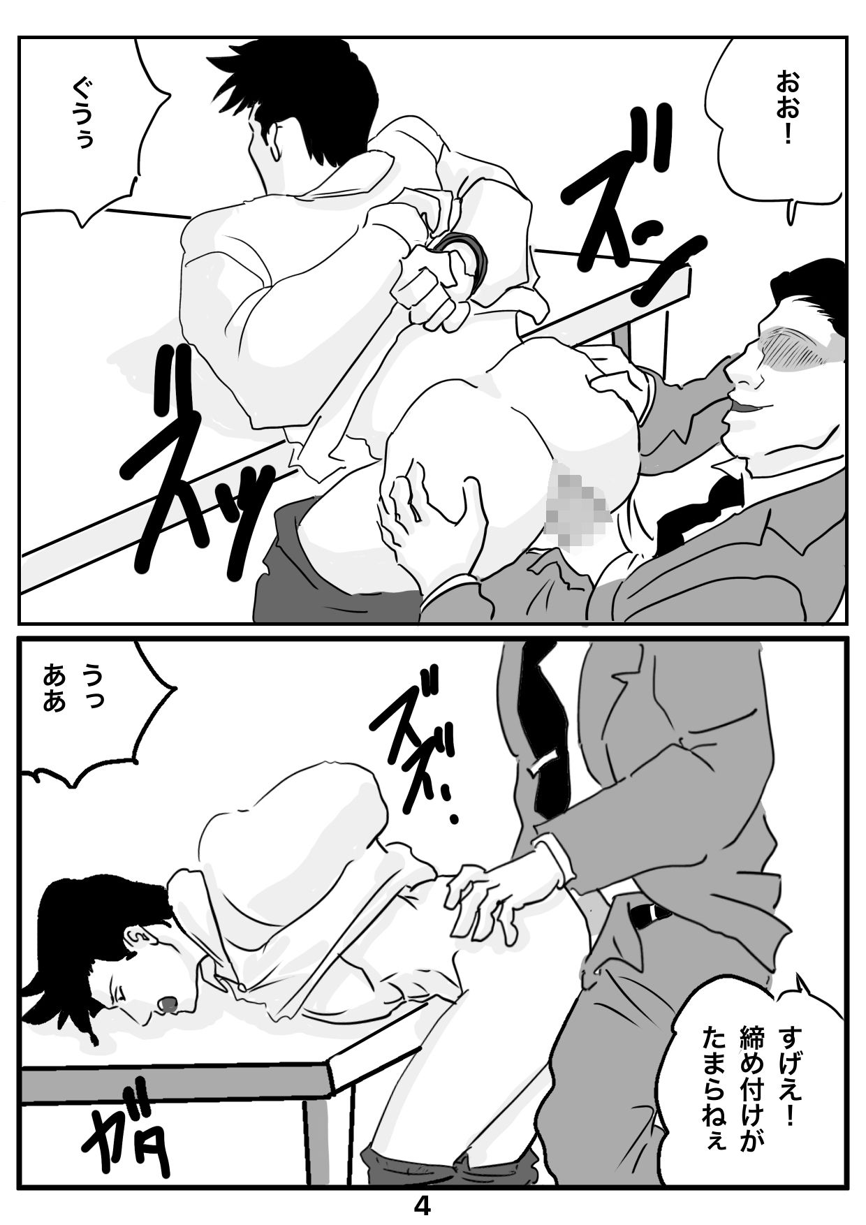 悪夢 無料画像4