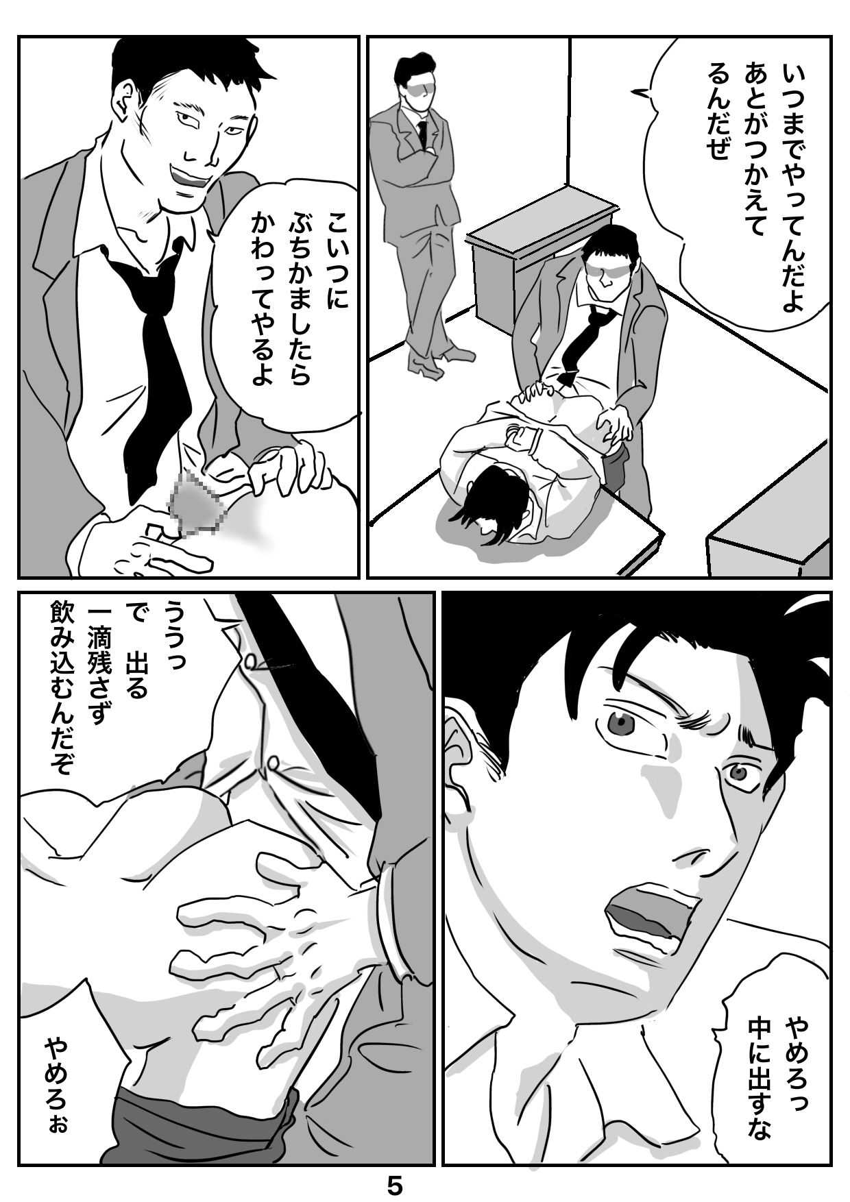 悪夢 無料画像5