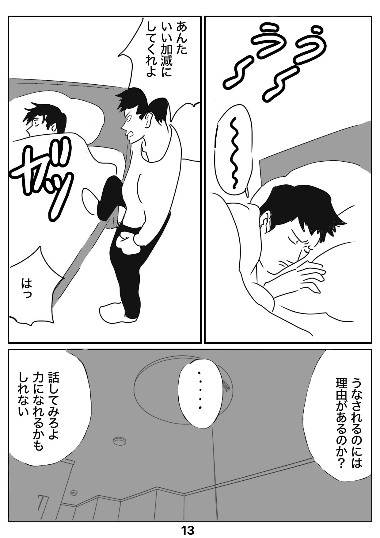 悪夢 無料画像6