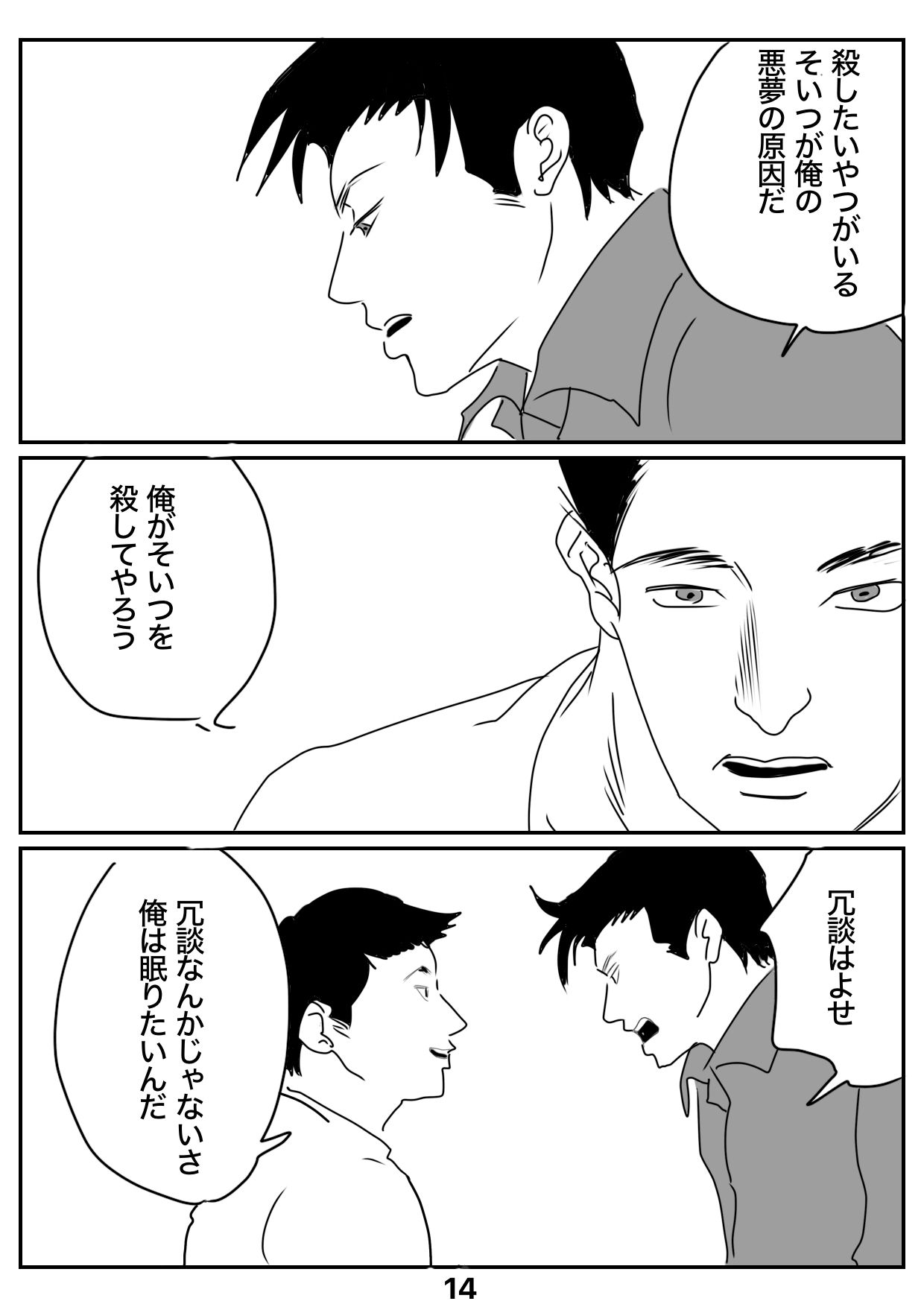 悪夢 無料画像7