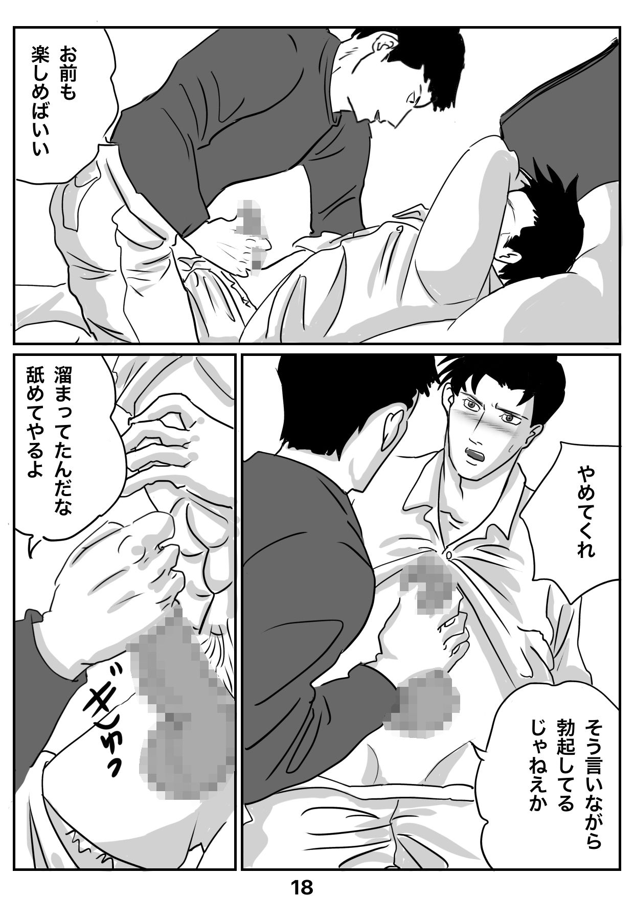 悪夢 無料画像8