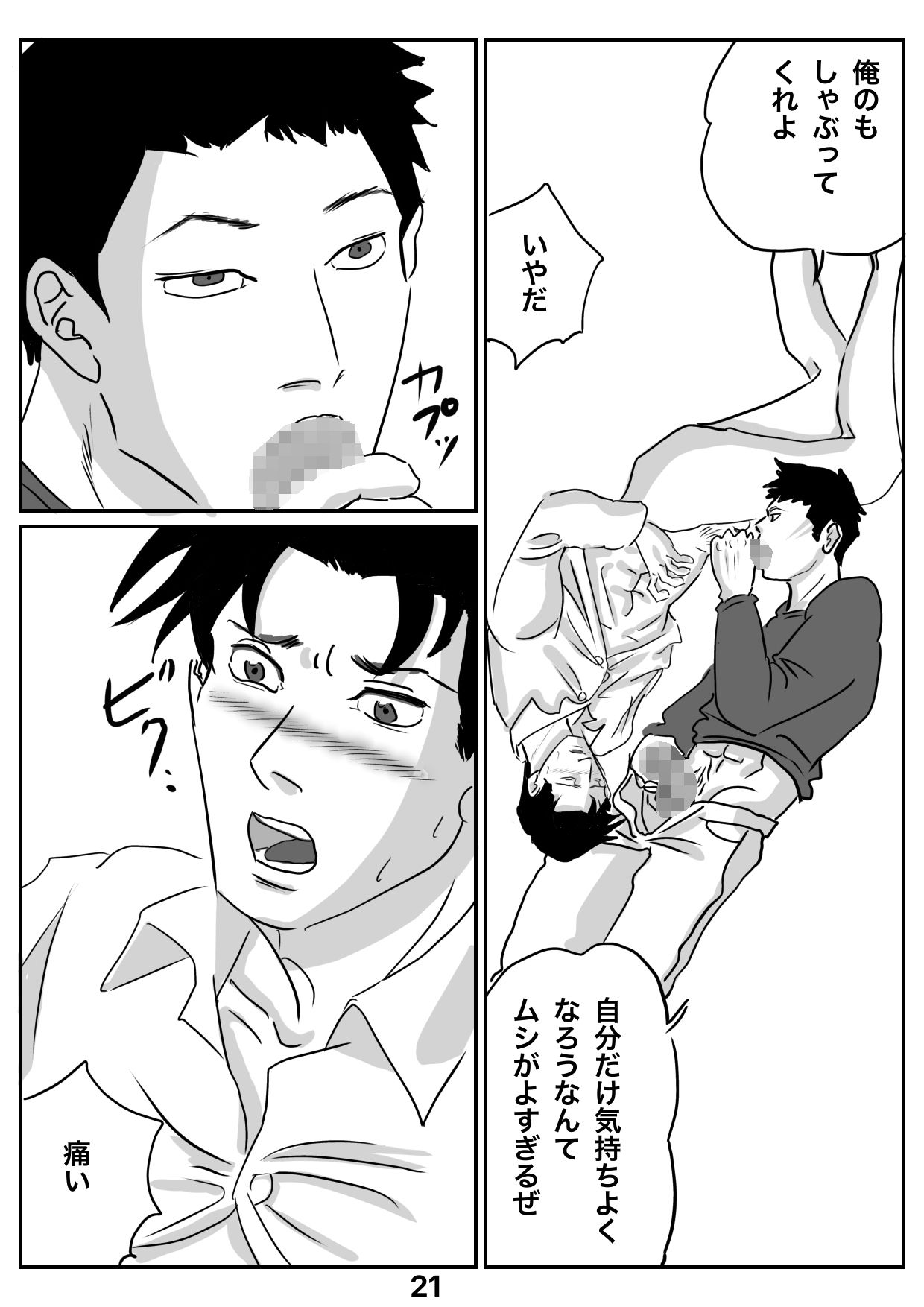 悪夢 無料画像9