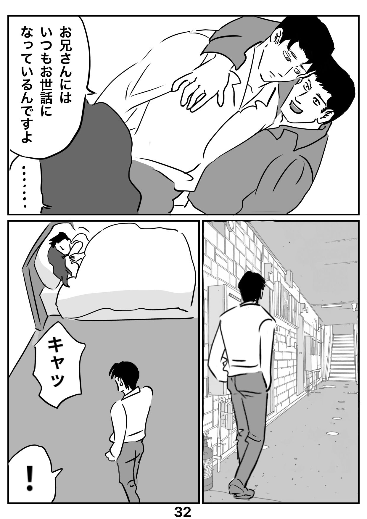 悪夢 無料画像10