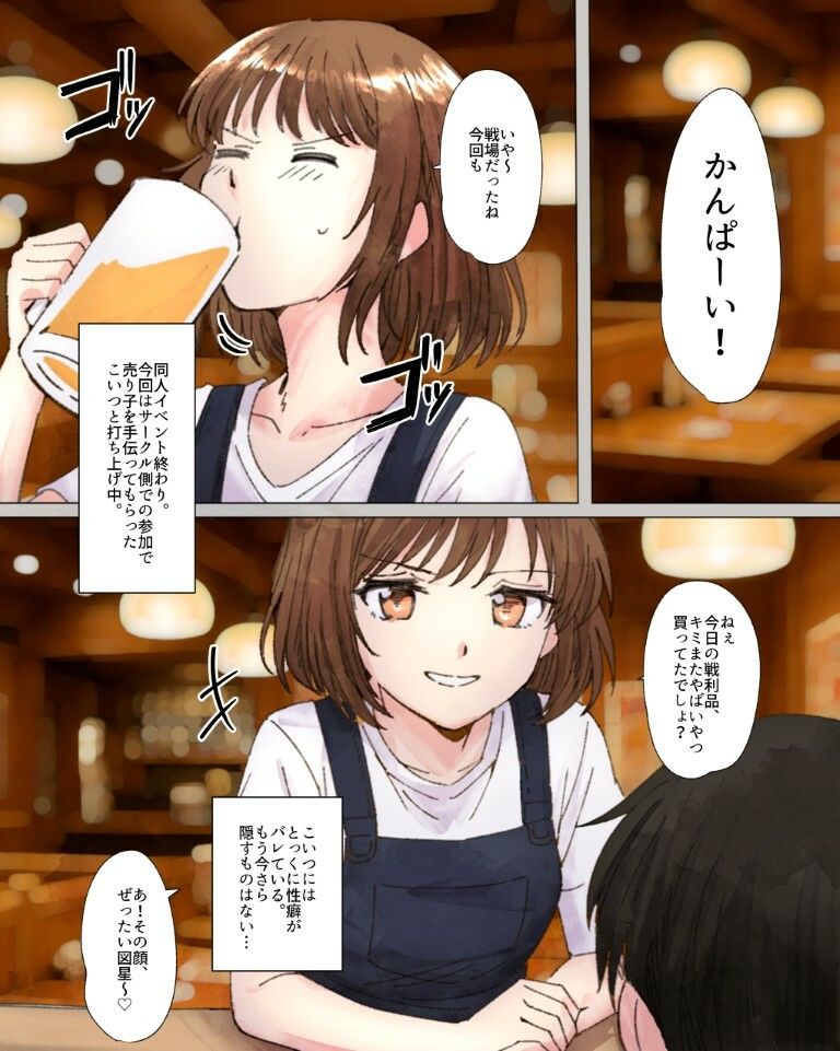 サンプル画像2:女オタ友のおならを嗅ぎたい！3(へすくらぶ) [d_694150]