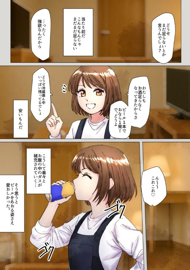 サンプル画像5:女オタ友のおならを嗅ぎたい！3(へすくらぶ) [d_694150]