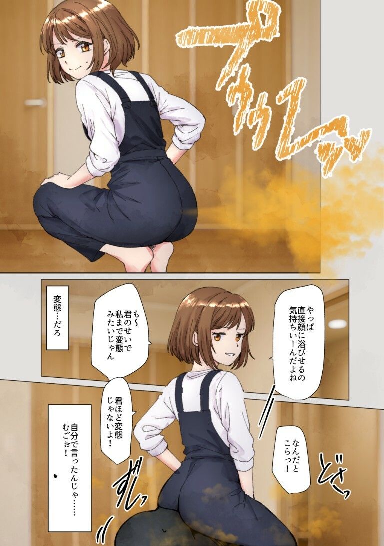 サンプル画像6:女オタ友のおならを嗅ぎたい！3(へすくらぶ) [d_694150]