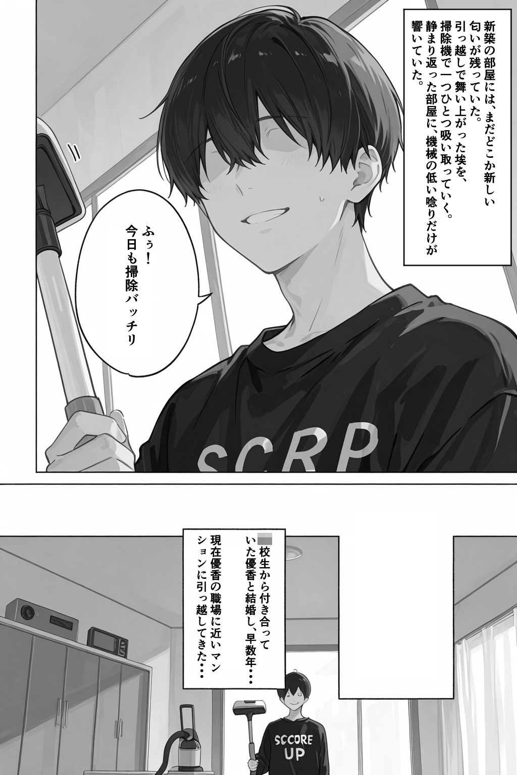 シゴできOLな嫁は俺と離婚をしたいようなのだが...？ 画像2